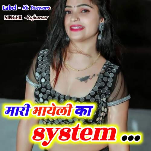 Mari Bhayeli Ka System