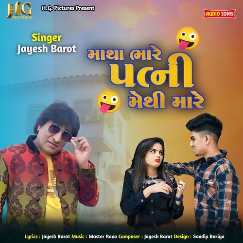 Matha Bhare Patni Methi Mare