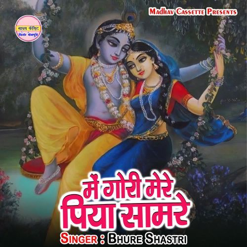 Me Gori Mere Piya Saamre