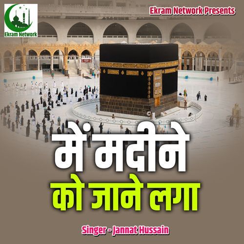 Me Madine Ko Jaane Laga (Live)