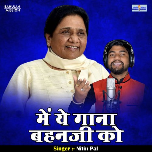 Mein Ye Gana Bahnaji Ko