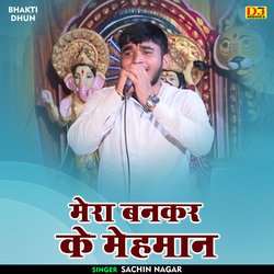 Mera bankar ke mehman (Hindi)