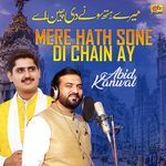 Mere Hath Sone Di Chain Ay