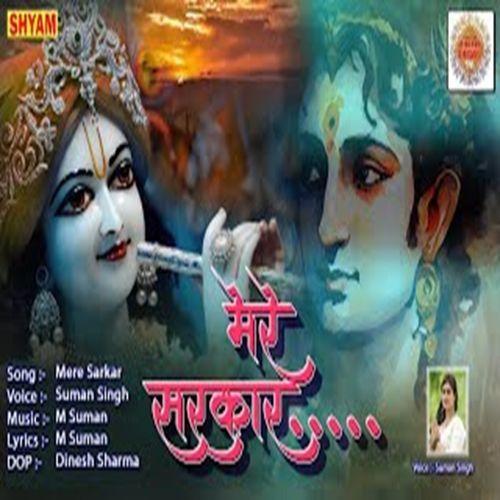 Mere Sarkaar (Original)