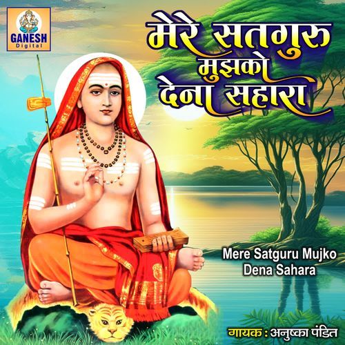 Mere Satguru Mujko Dena Sahara