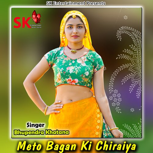 Meto Bagan Ki Chiraiya