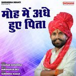 Moh Me Andhe Hue Pita