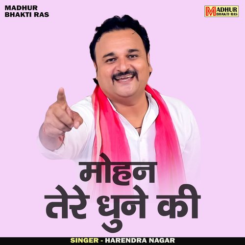 Mohan Tere Dhune Ki