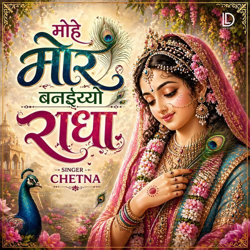 Mohe Mor Banaiyo Radha