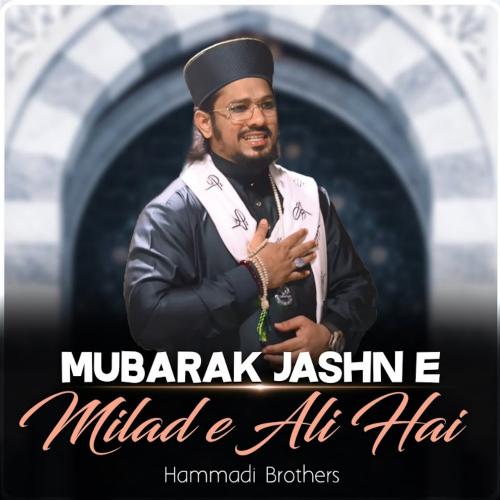 Mubarak Jashn e Milad e Ali Hai