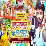 Muzaffarpur Ke Bam Devghar