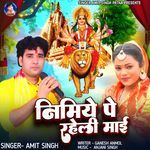 Nimiye Pe Raheli Mai