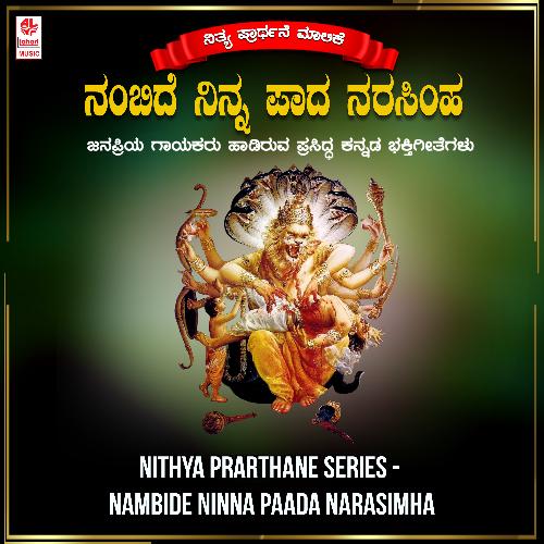 Nambhide Ninna Paada Narasimha (From "Sri Lakshmi Narasimha")
