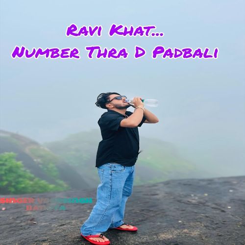 Number Thara D Padbali