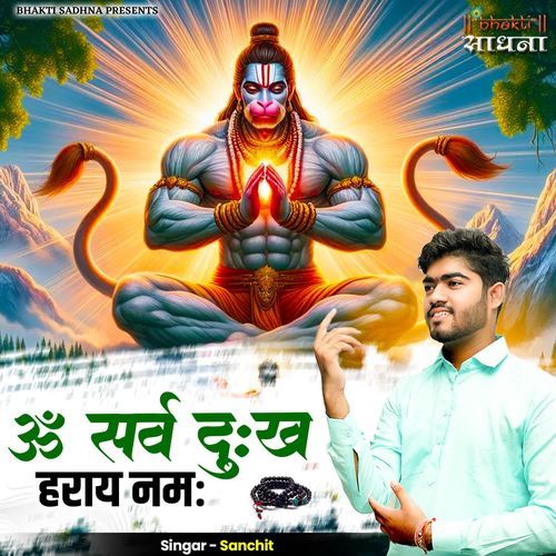 Om Sarav Dukh Haray Namah