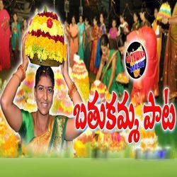 PALLE PALLE BATHUKAMMA