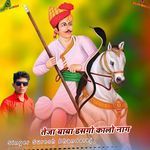 तेजा बाबा डसगो कालो नाग