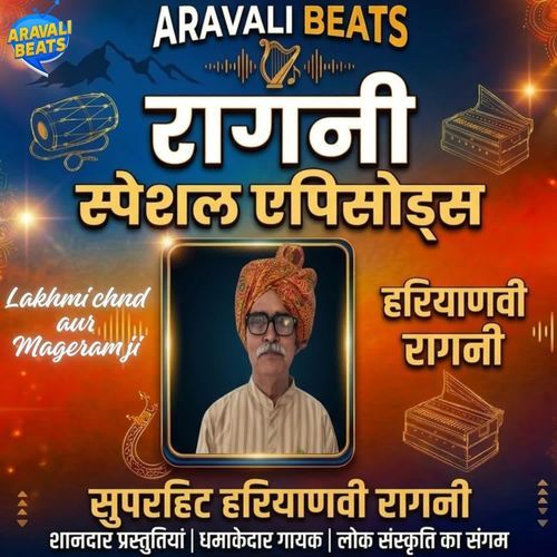 चंद्रगुप्त गया कमरे में