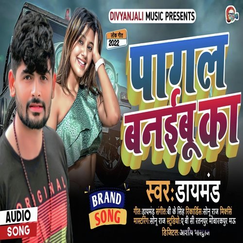 Pagal Banaibu Ka