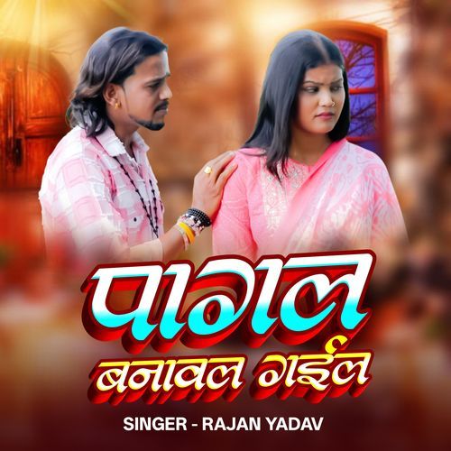 Pagal Banawal Gail Ba