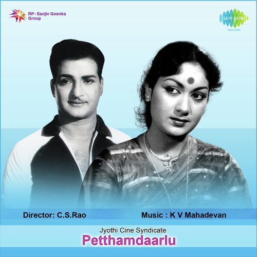 Petthamdhaarlu