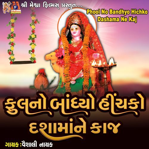 Phool No Bandhyo Hichko Dashama Ne Kaj