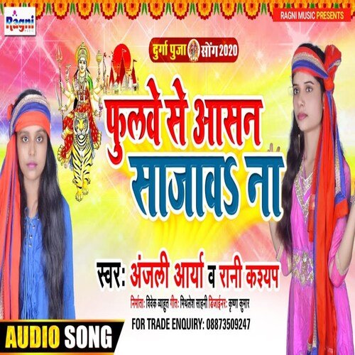 Phulve Se Aasan Sajawa Na