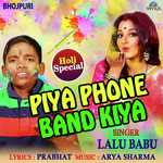 Piya Phone Band Kiya