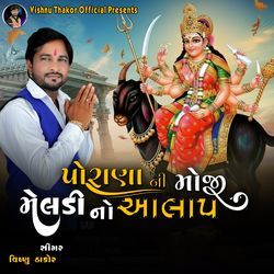 Porana Ni Moji Meldi No Aalap