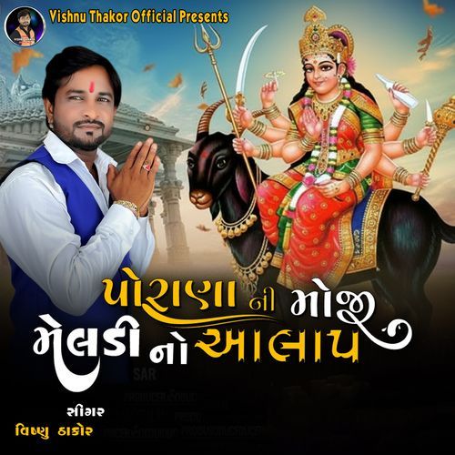 Porana Ni Moji Meldi No Aalap