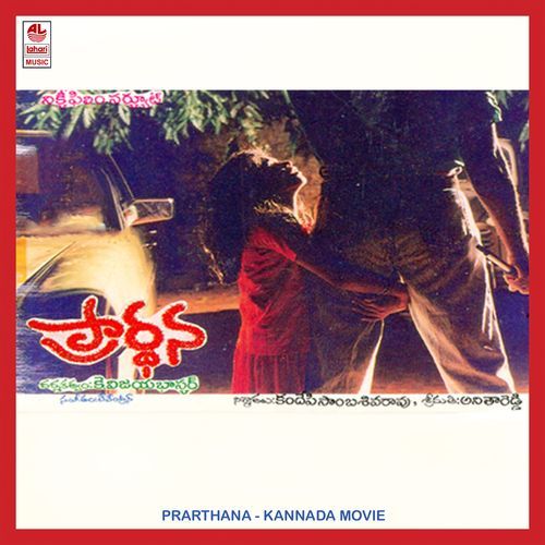 Olidu Baa Saraswathi