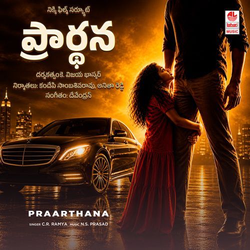 Praarthana