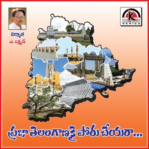 Praja Telangana Kai