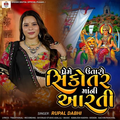 Preme Utaro Sikotar Maa Ni Aarti