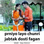 Prniyo Layo Chunri Jabtak Dosti Fagan