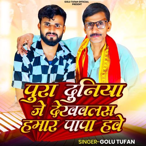 Pura Duniya Je Dekhwalas Hamar Papa Hawe