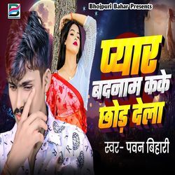 Pyar Badnam Kake Chhod Dela-GgkeBDcBXGs