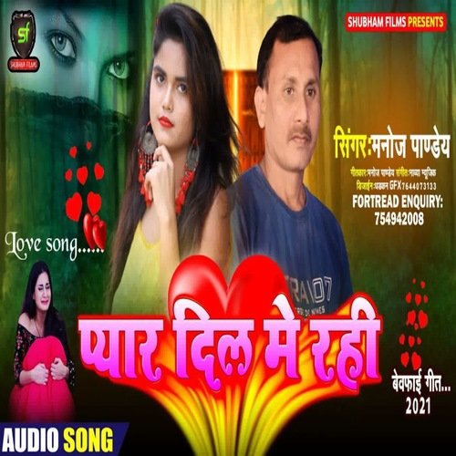 Pyar Dil Me Rahi