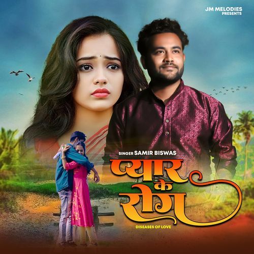 Pyar Ke Rog