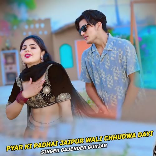 Pyar Ki Padhai Jaipur Wali Chhudwa Dayi