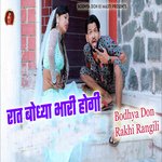 Raat Bodhya Bhari Hogi