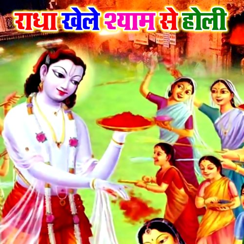 Radha Khele Shyam Se Holi