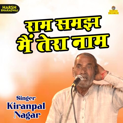 Ram samajh main tera naam (Haryanvi)