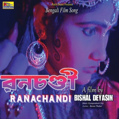 Bhalobasa Mane Se Ki Bedona (Studio)