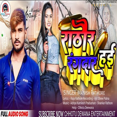Rathore Rangdar Hain (Bhojpuri Song)