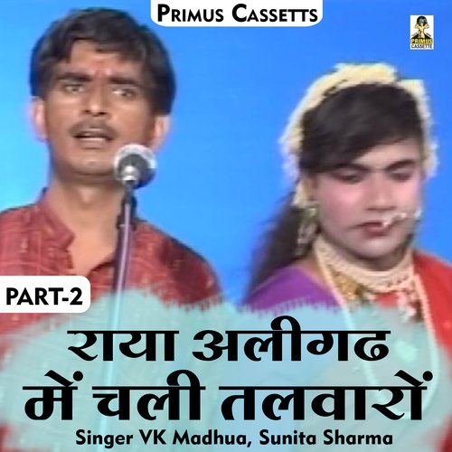 Raya Aligadh Mein Chali Talavaren Part-1