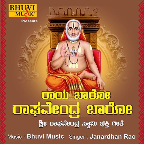 Raya Baro Raghavendra Baro