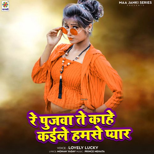 Re Pujwa Te Kahe Kaile Hamse Pyar_poster_image