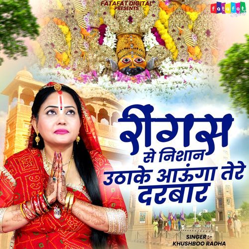 Ringas Se Nishan Utha Ke Aunga Tere Darbar