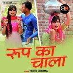 Roop Ka Chala